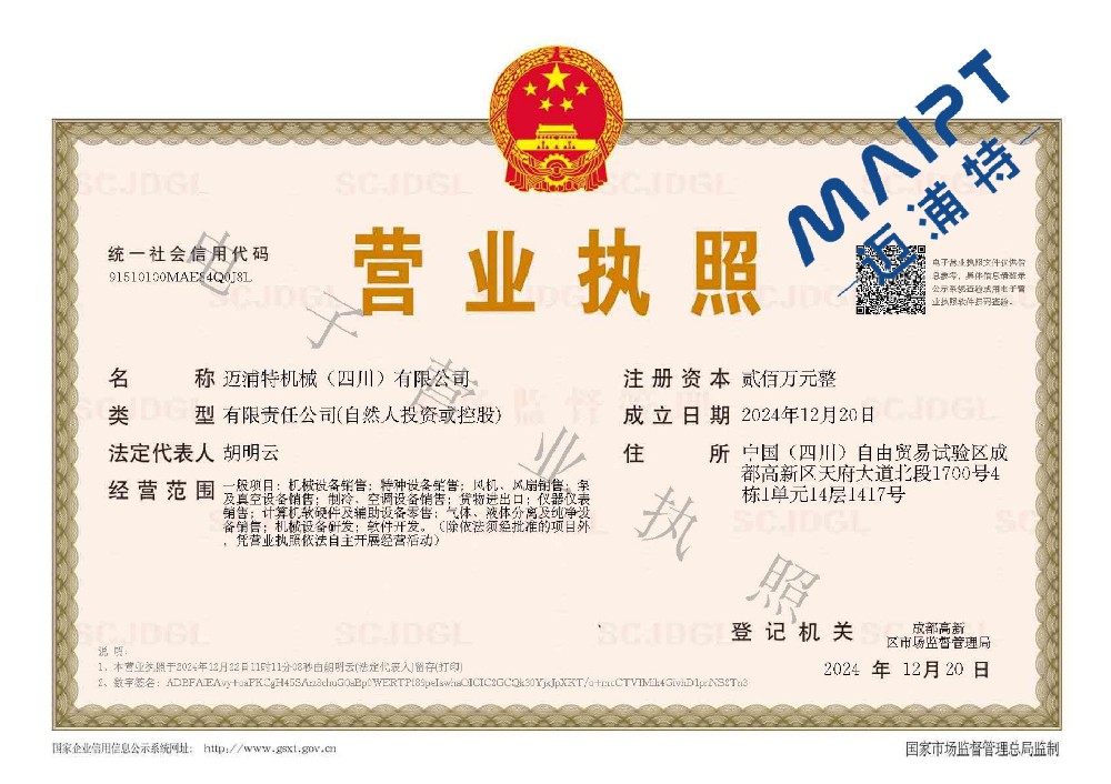 营业执照