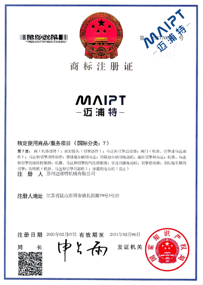 商标证书